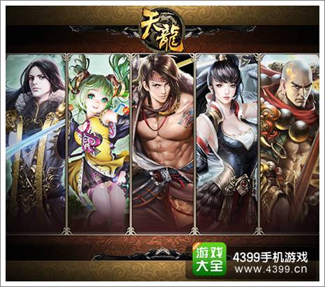 天龙私服手游交易平台官网天龙(天龙八部sf手游官网下载)