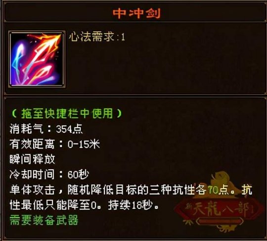 天龙bt版和天龙八部发布网(天龙八部发布网)