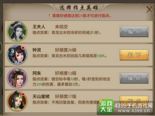 天龙手游官网腾讯手游助手(天龙八部sf手游官网下载)