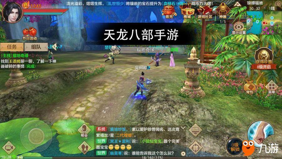 天龙荣耀版冰峨眉(天龙八部发布网)