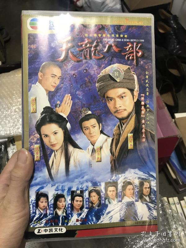 八部天龙是哪八部(天龙八部怀旧版)