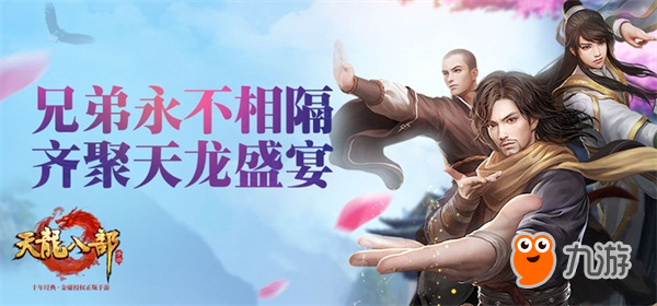 赛尔号八部天龙天龙聚力怎么打(天龙八部sf
)