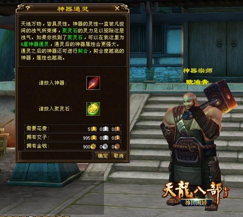 史诗级(天龙八部sf
)