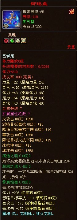 今天发布(天龙私服)