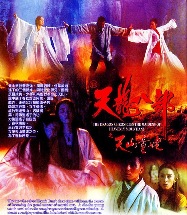 即将上线(天龙八部sf
)