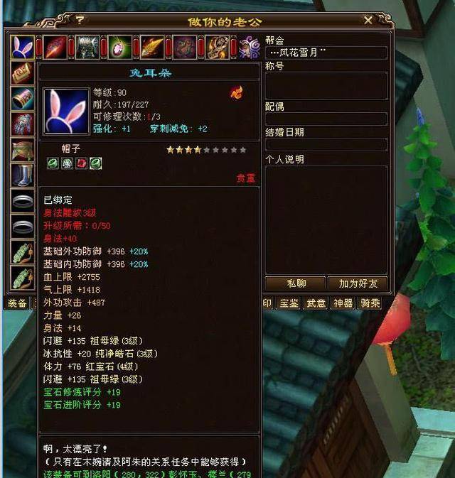 八部天龙经(天龙八部私服)