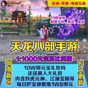 传奇手游私sf发布网站(天龙手游私sf网站下载)
