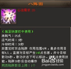 天龙各门派成长属性(天龙八部绝情谷属性成长系数)
