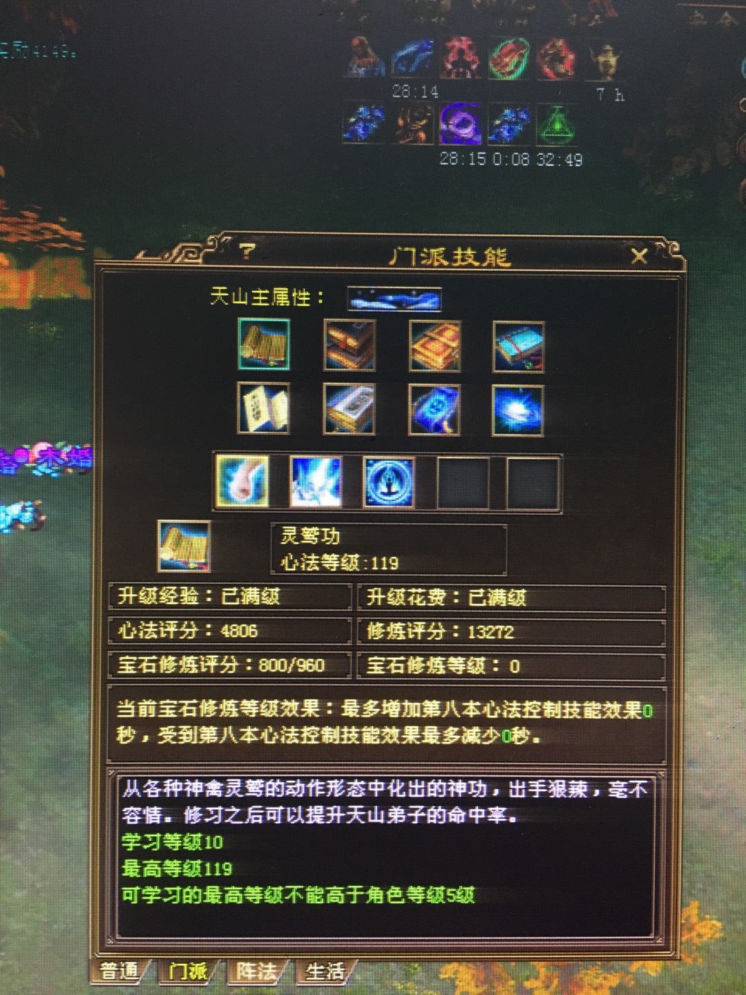 天龙sf网站(天龙sf门派)