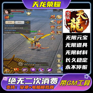 天龙荣耀版峨眉多修(天龙八部发布网)