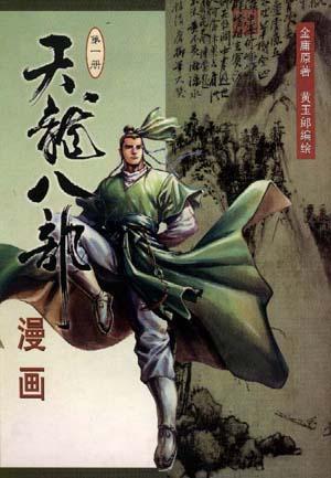 天龙sf下载(江湖天龙sf)