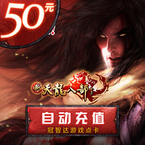 傲世天龙sf(天龙sf充值破解)