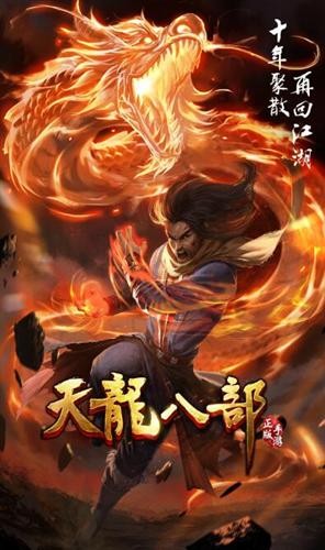 天龙荣耀版逍遥带什么宝宝好(天龙八部发布网
)