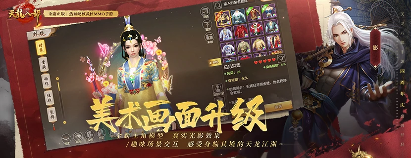 天龙手游辅助插件官网(天龙八部sf
手游官网下载)