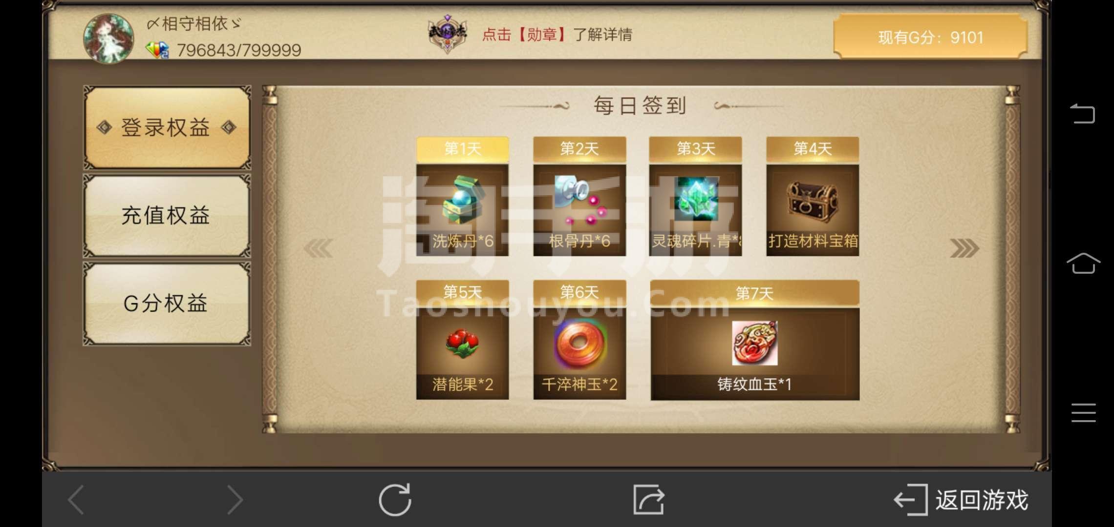 天龙好天龙sf网(天龙sf充值破解)