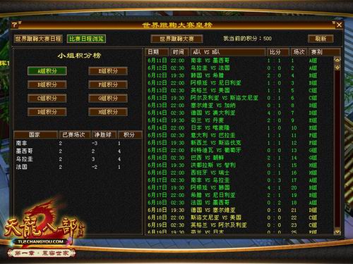 八部天龙(天龙八部怀旧版)