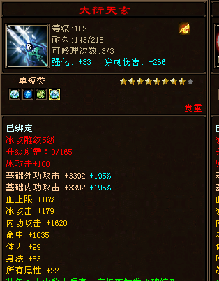 八部天龙经(天龙八部发布网)