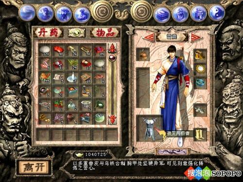 八部天龙图片都哪八部(天龙八部人气最高的sf)