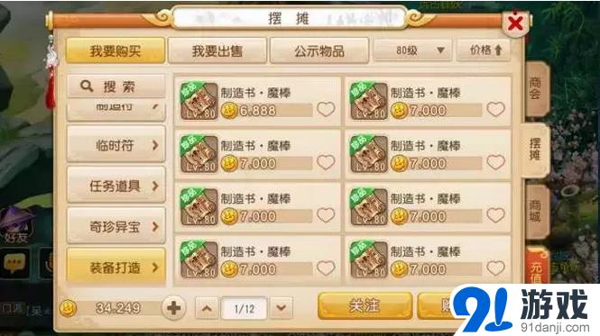 天龙私服
手游交易平台官网天龙(天龙八部sf
手游官网下载)