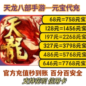 2016天龙sf家族(天龙sf充值破解)