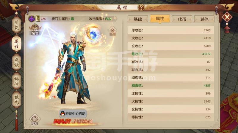 天龙荣耀版逍遥带什么宝宝好(天龙八部发布网)