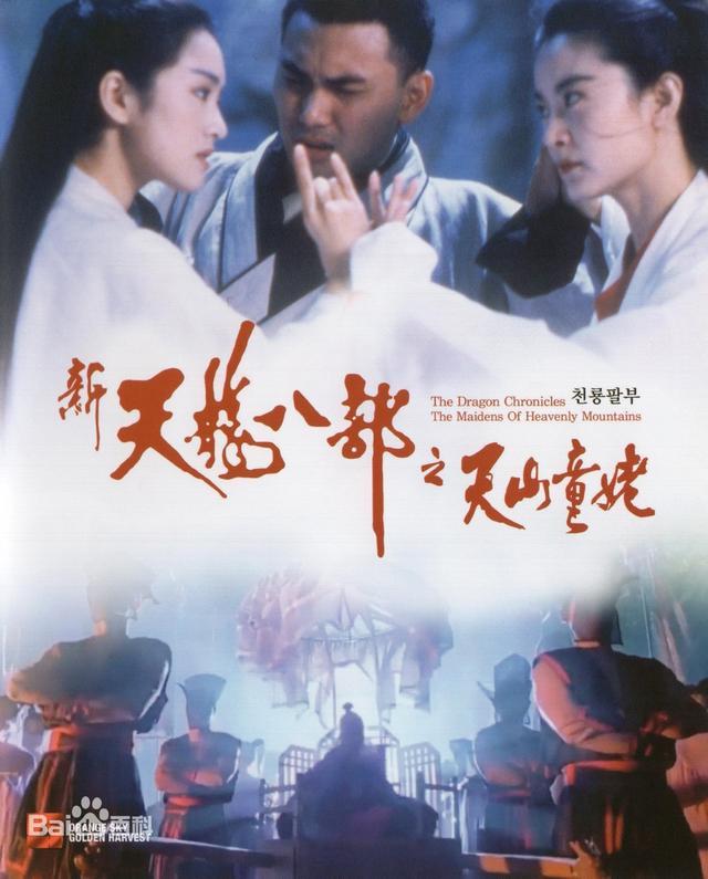 八部天龙是哪八部(天龙八部变态版)