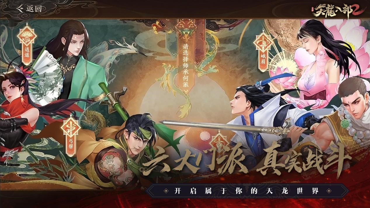 八部天龙还是八部天龙马()