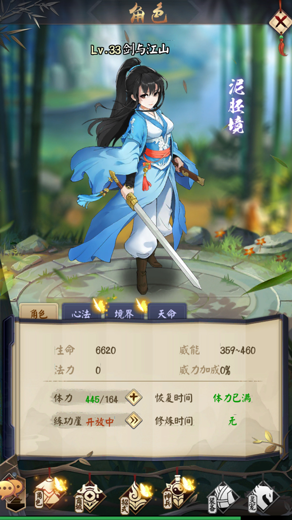 天龙江湖是啥意思(江湖天龙sf)