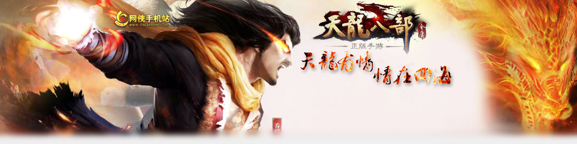 天龙八部发布网2019(好好天龙八部发布网)