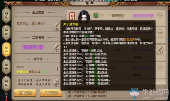 天龙江湖是啥意思(江湖天龙sf)