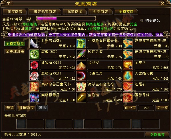 八部天龙sf王者荣耀()