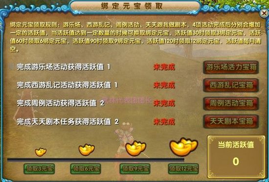天龙荣耀版峨眉()