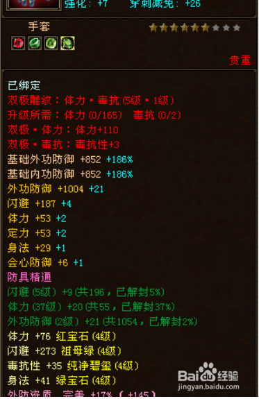 八部天龙(天龙八部怀旧版)