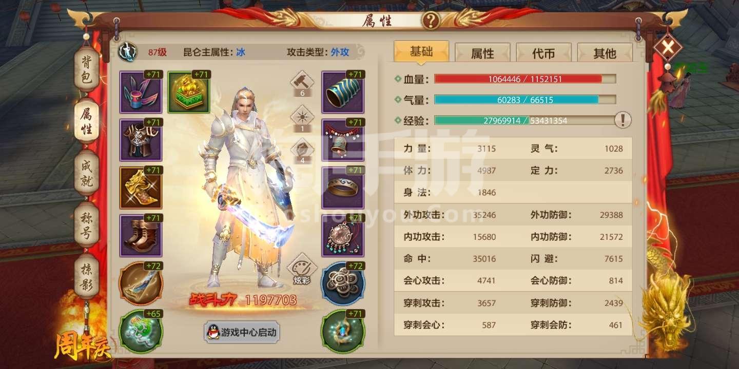 天龙诀手游官网(手游官网)