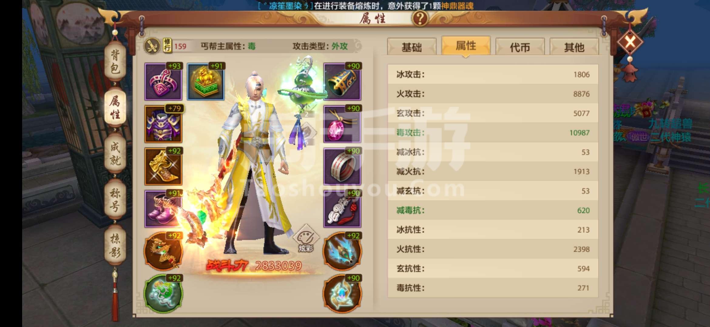 手游天龙八部游戏官网首页(手游官网下载)