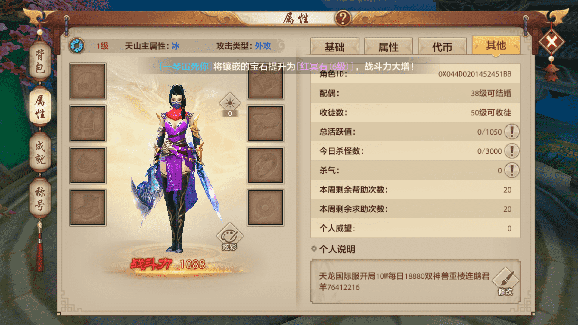 天龙手游八部手游官网(手游)