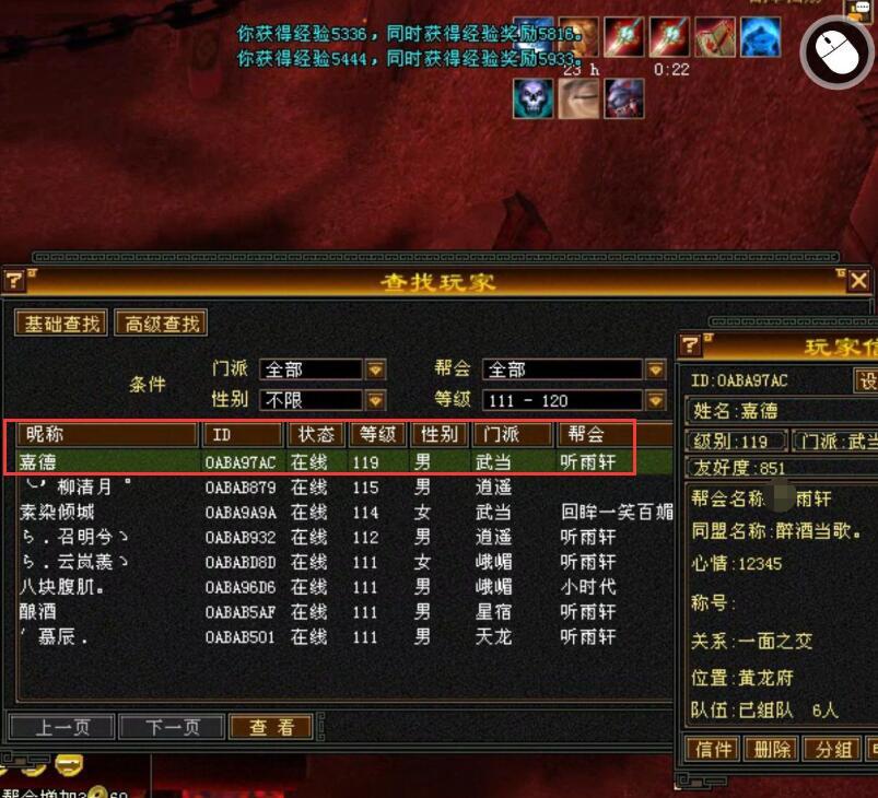 天龙八部最新发布网(怀旧天龙八部发布网)