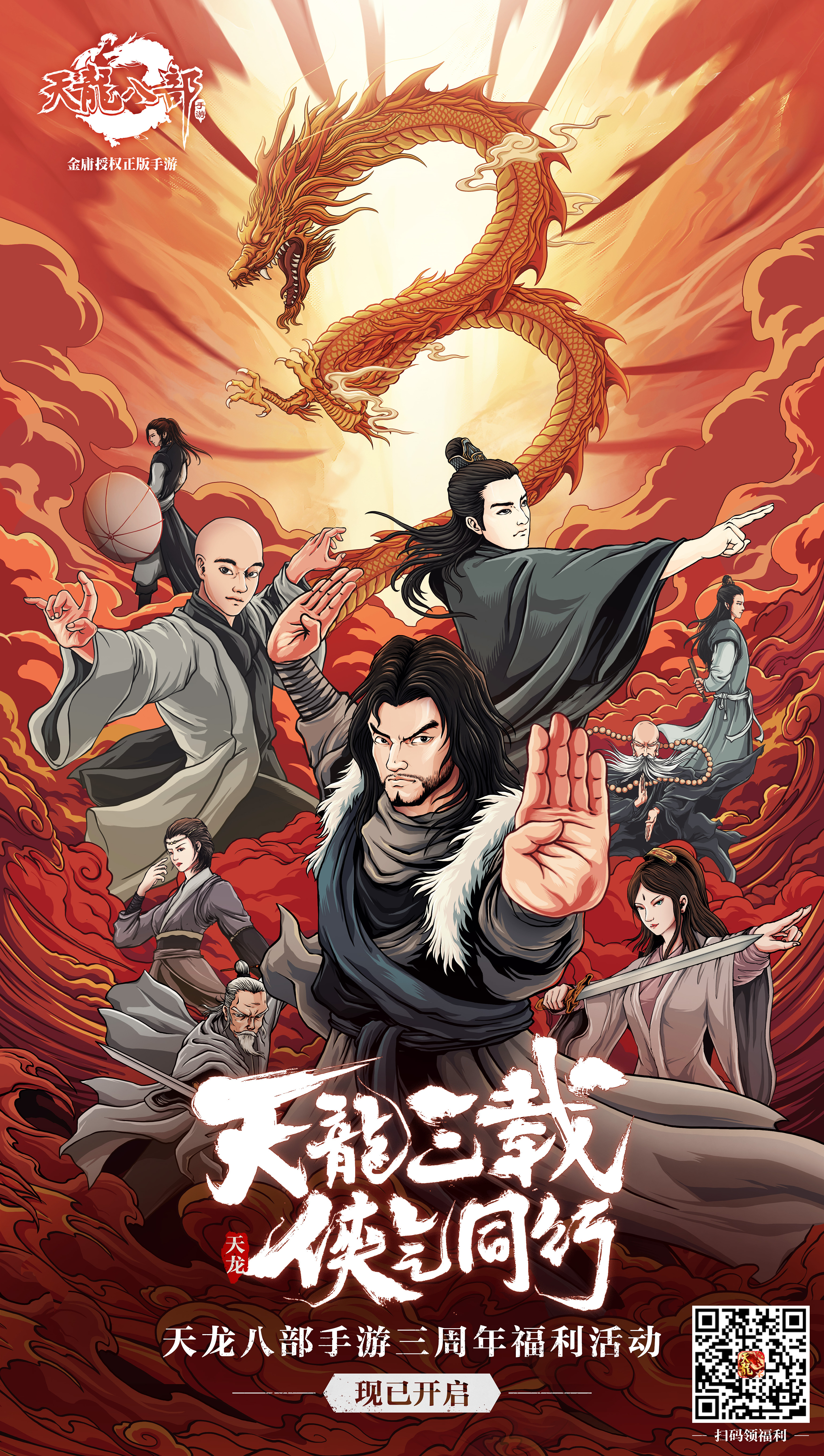 谁有天龙八部变态版手游(天龙八部变态版手游官网)