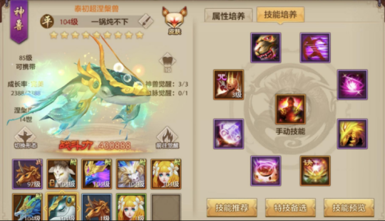 八部天龙(手游)
