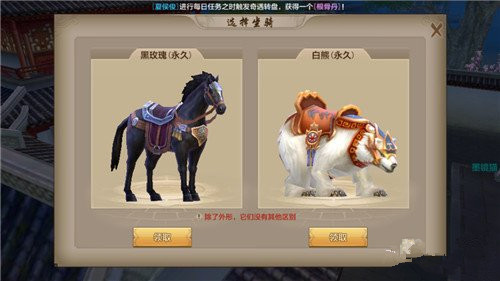 天龙手游怎么获得坐骑(手游)
