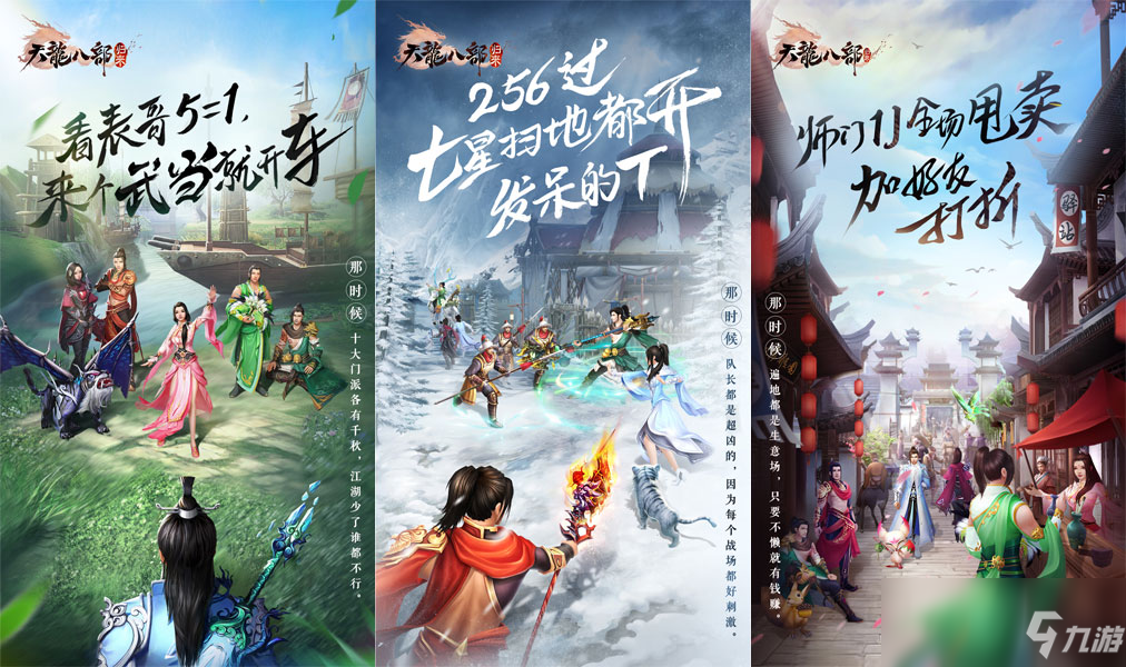天龙八部唯美双线哪个区火爆(怀旧天龙八部发布网)