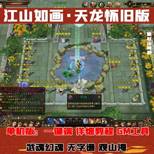 天龙八部最新发布网(天龙发布网)
