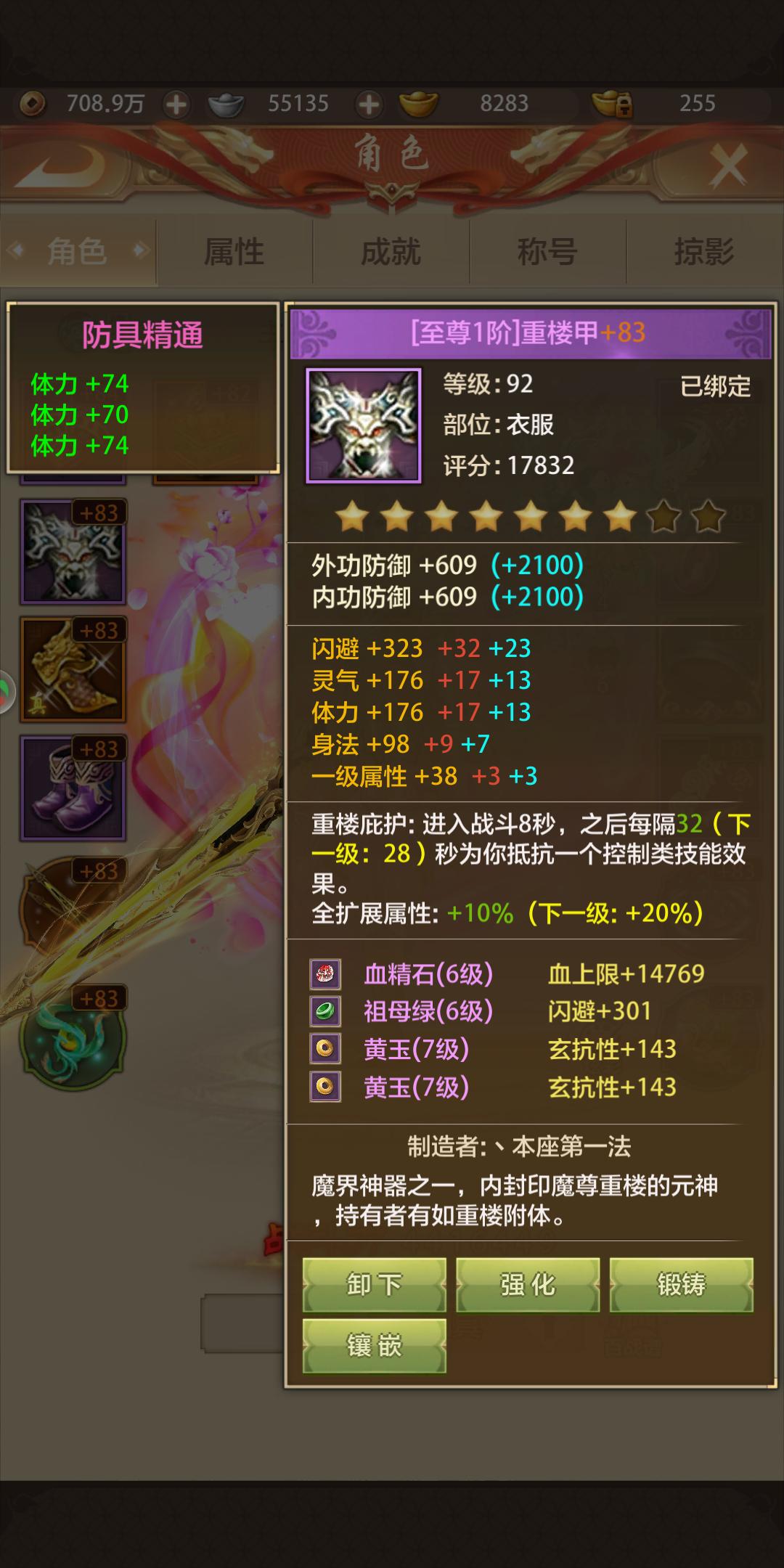 天龙江湖之路一览(江湖天龙sf)