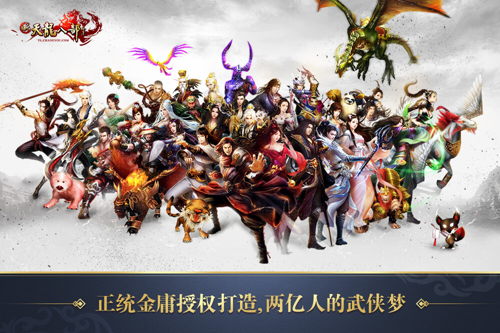赛尔号伽罗八部天龙(怀旧天龙八部发布网)