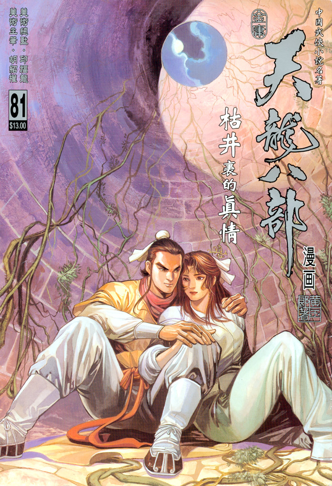 新开天龙sf(江湖天龙sf)