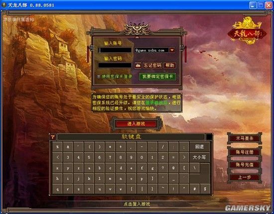 天龙八部怎么实现8开不封(开个天龙八部SF流程)