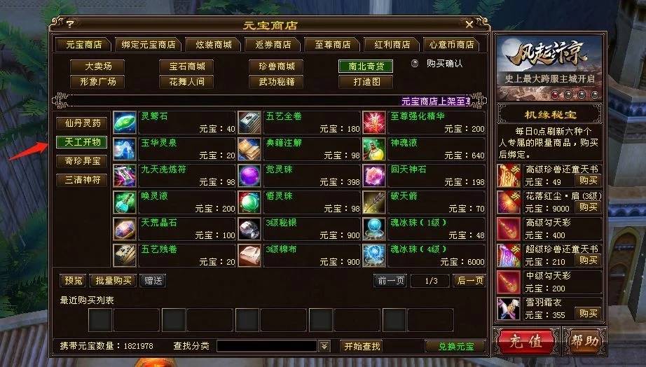 天龙荣耀手游八部版官网(荣耀版)