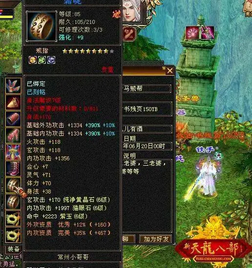 八部天龙广力菩萨(怀旧天龙八部发布网)