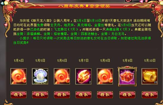 八部天龙(天龙八部久游服发布网)