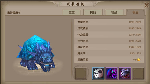 天龙 八部(手游)